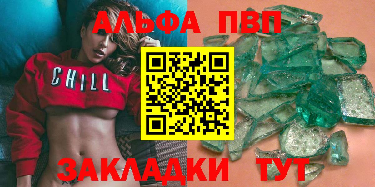 где продают наркотики  А ПВП  Вход с VPN  Alpha PVP СК КРИС  Луховицы 