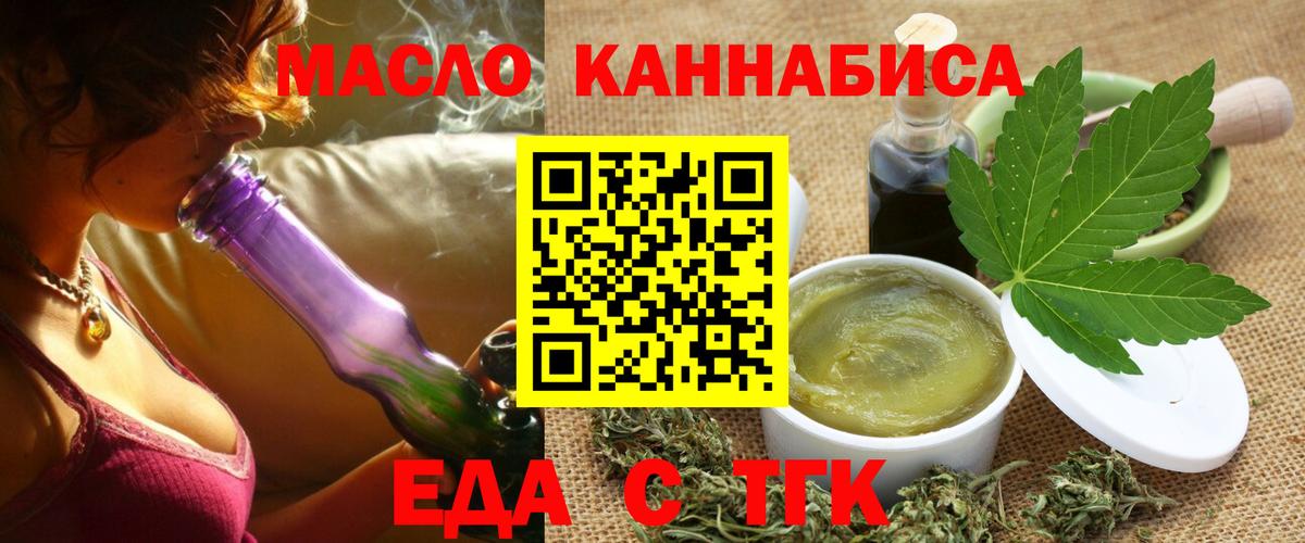 Cannafood конопля  Вход с VPN  Луховицы 