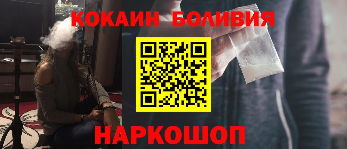 КОКАИН  Вход с VPN  Луховицы  КОКАИН Fish Scale 
