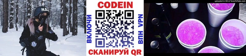mega зеркало  купить наркоту  Луховицы  Codein напиток Lean (лин) 