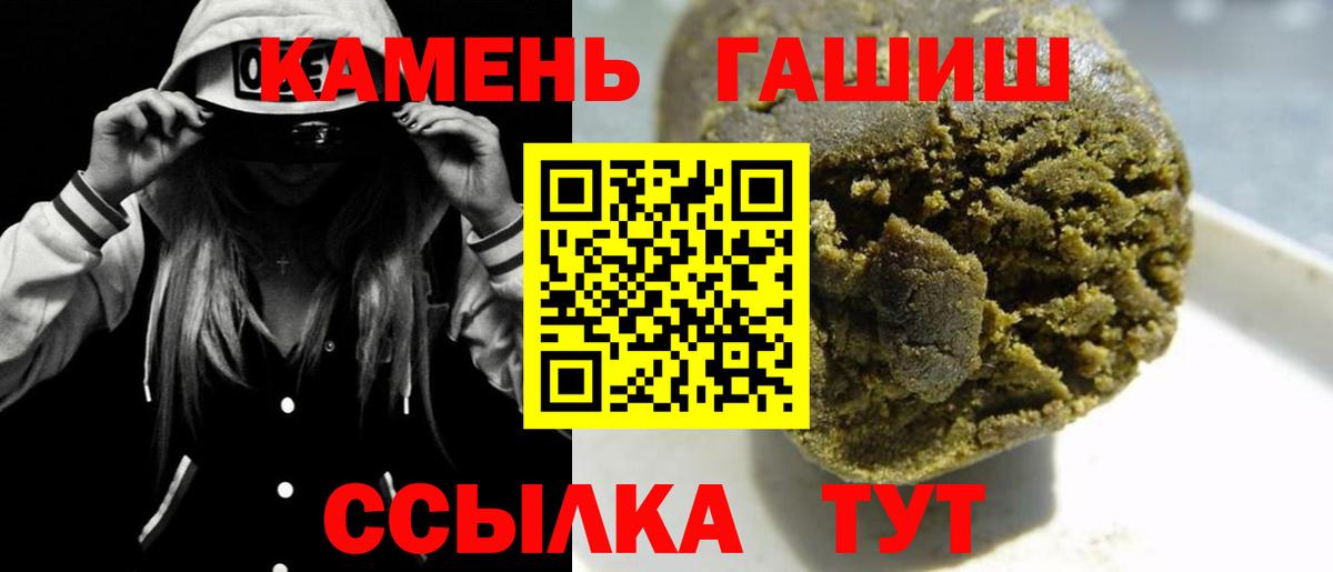 Гашиш ice o lator  ГАШ  ГАШ 40% ТГК  Луховицы  Вход с VPN 