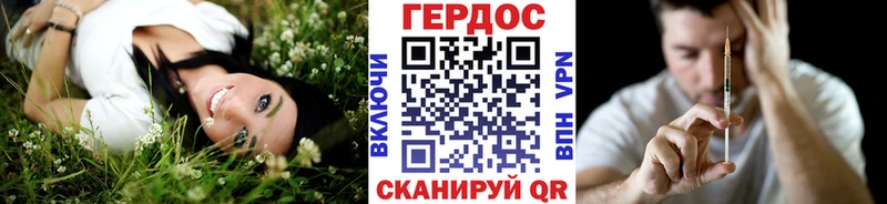 что такое наркотик Луховицы ГЕРОИН Heroin