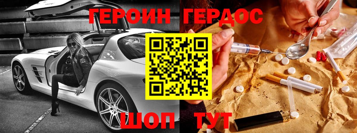 Героин белый  Героин  Луховицы  Вход с VPN 