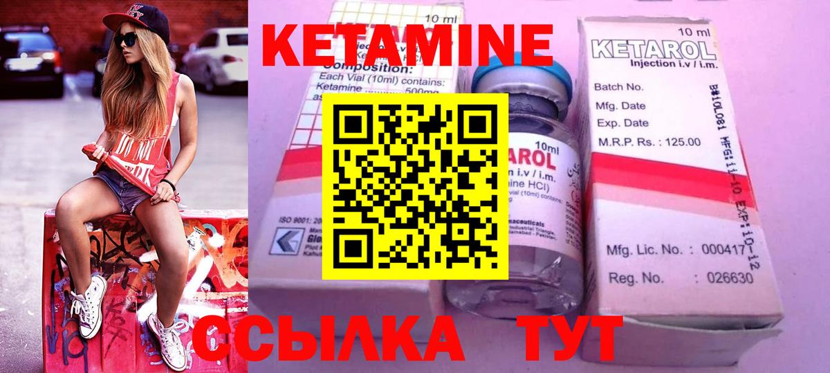 Кетамин ketamine  Кетамин ketamine  Вход с VPN  Луховицы 