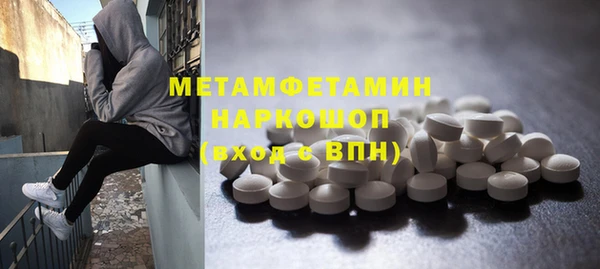 первитин Бородино