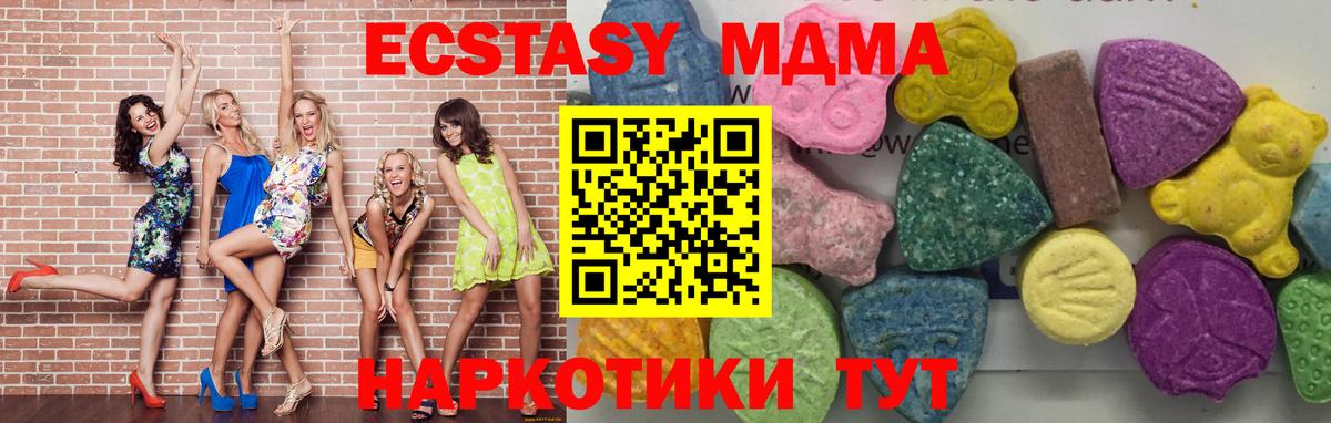 МДМА молли  МДМА молли  Вход с VPN  MDMA  Луховицы 