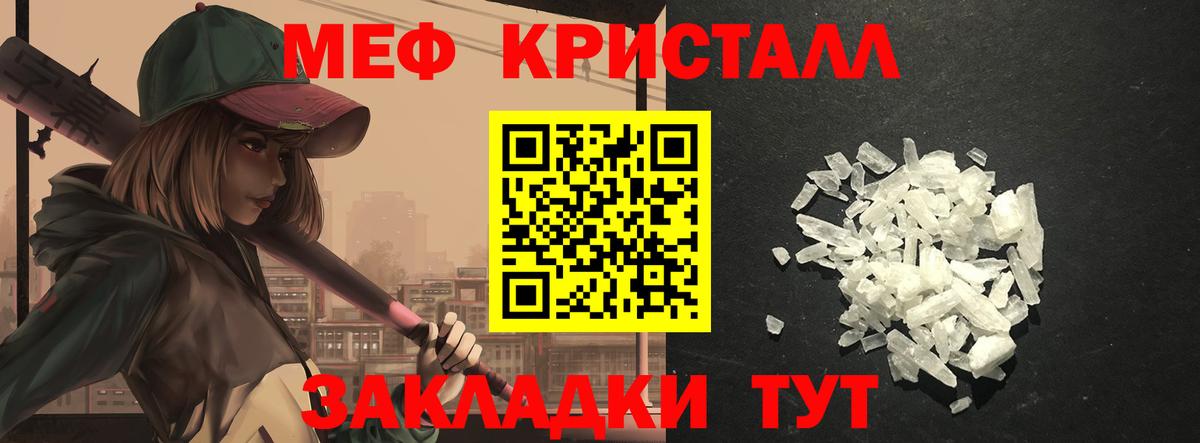 Меф мяу мяу кристаллы Луховицы