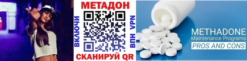 МЕТАДОН VHQ  купить  цена  darknet наркотические препараты  Луховицы 