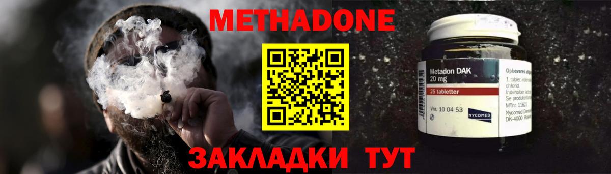 Метадон VHQ Луховицы