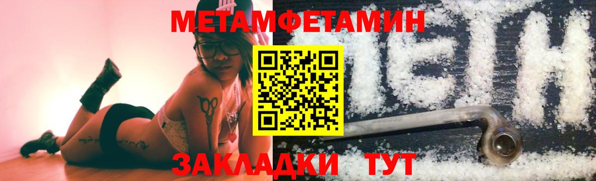 Метамфетамин мет Луховицы