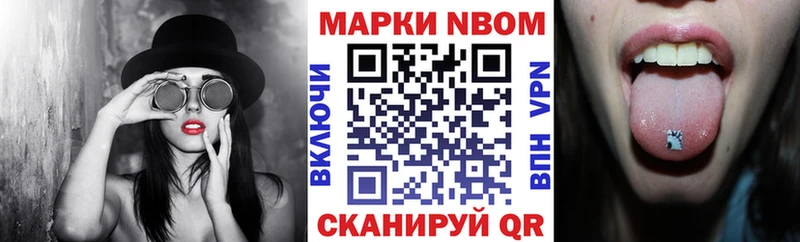 Марки N-bome 1,8мг  Луховицы 