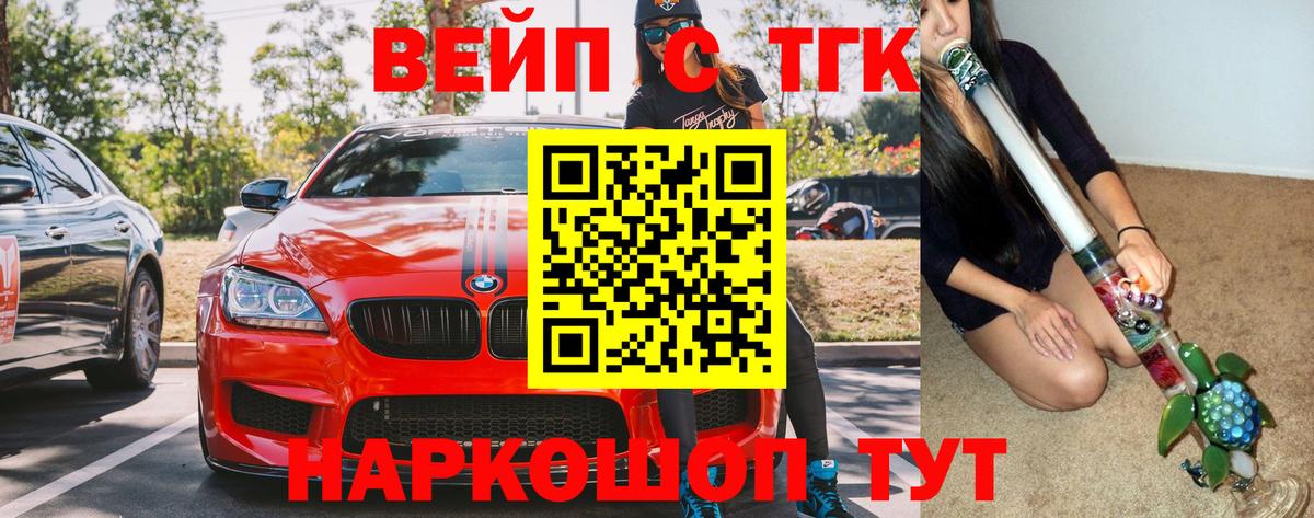 Дистиллят ТГК жижа Луховицы