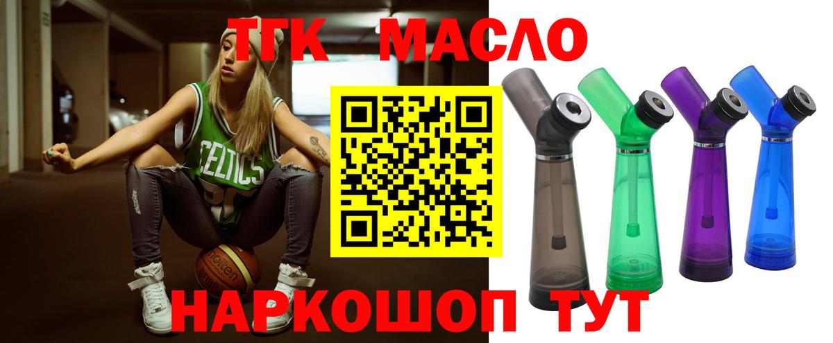ТГК концентрат  мега ONION  ТГК Wax  Луховицы  Вход с VPN  купить закладку 